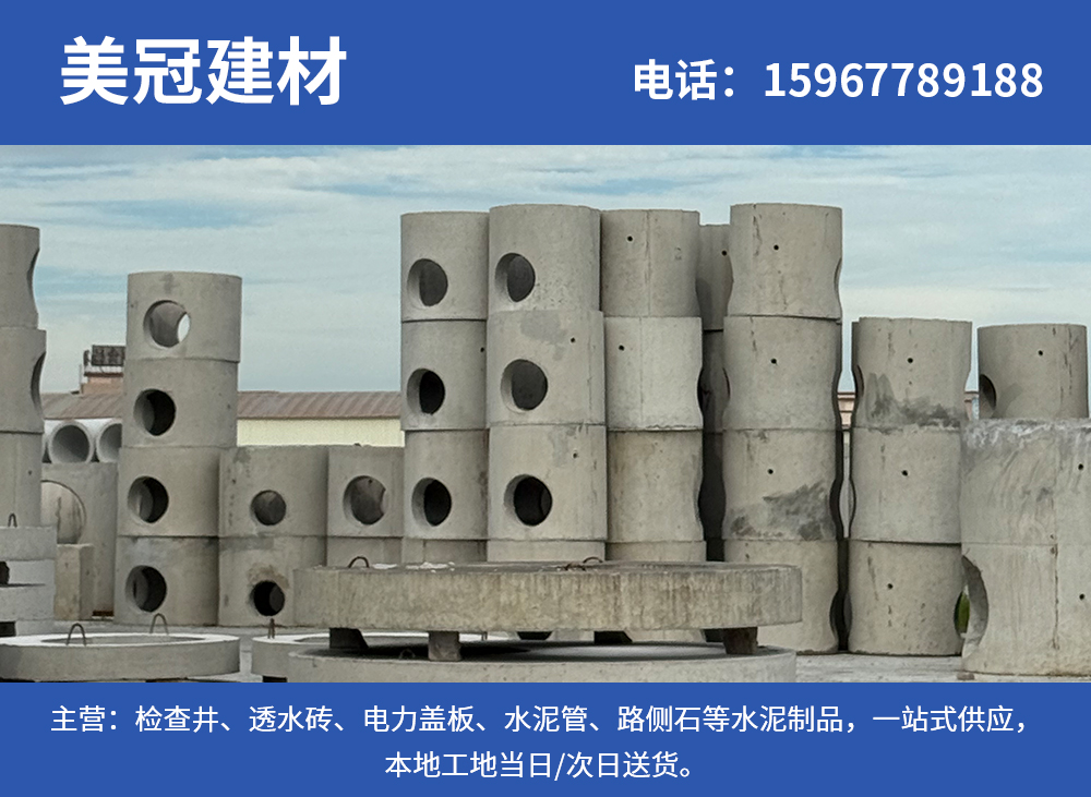 美冠建材潮州线上分站